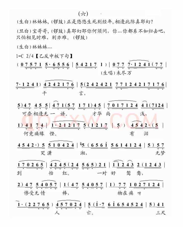 [粤曲]幻觉离恨天