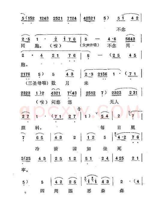 [秦腔] 恨兄长做此事横行霸道（《劈山救母》三圣母唱腔）