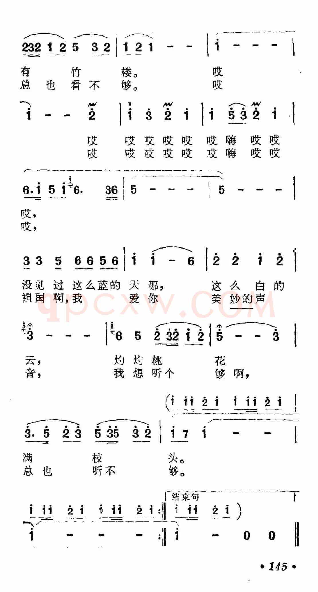 马儿啊,你慢些走(5个版本)