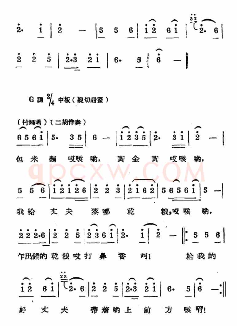 生产大合唱(二幕活报型歌剧)