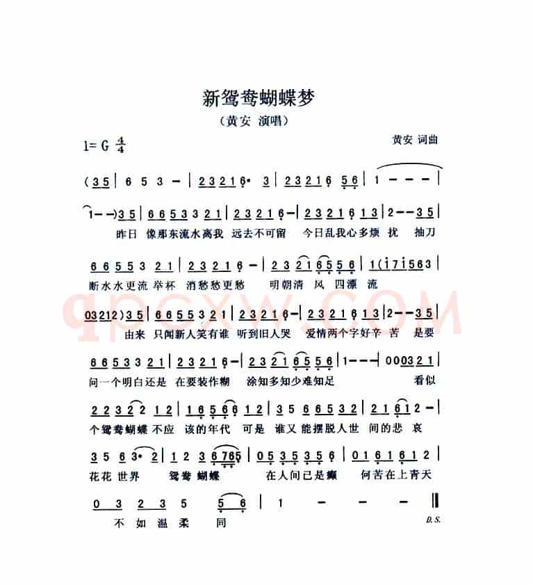 新鸳鸯蝴蝶梦(电视剧《包青天》主题曲)