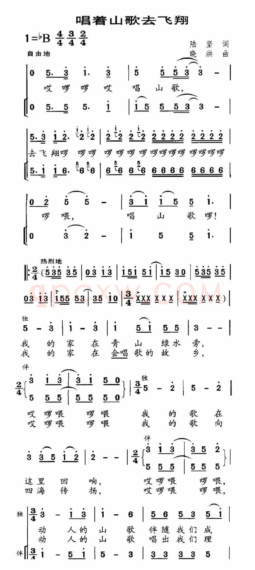 唱着山歌去飞翔（合唱）