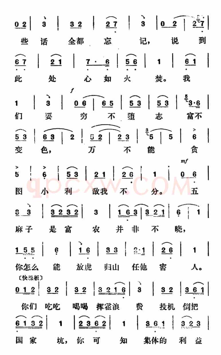 新凤霞唱腔选：提起来旧社会心酸难忍（《会计姑娘》李秀英唱段）