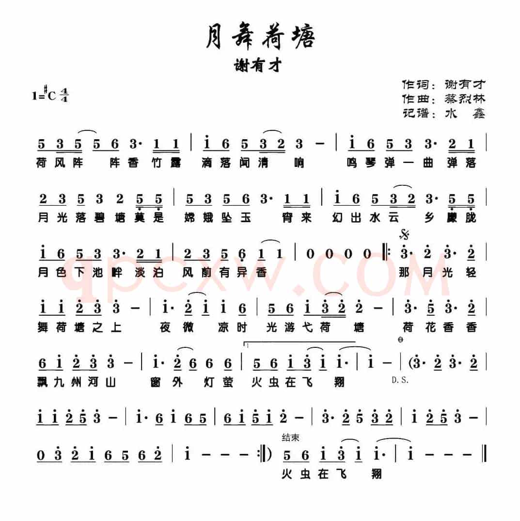 月舞荷塘