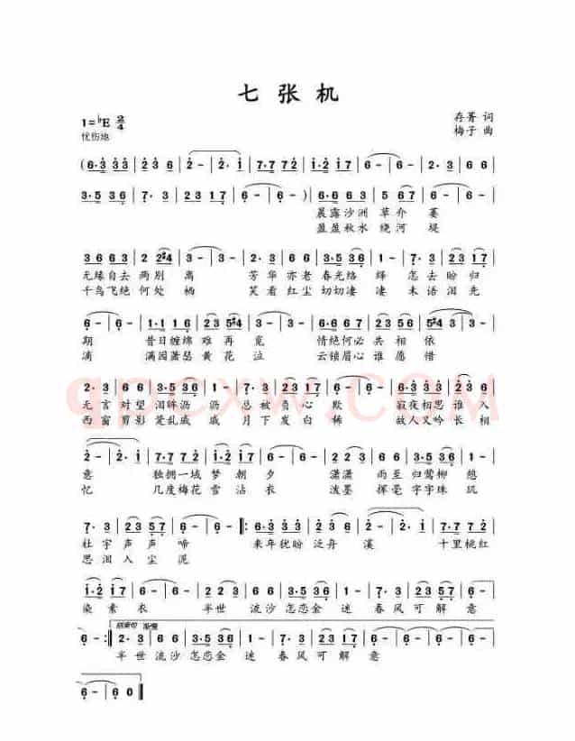 七张机