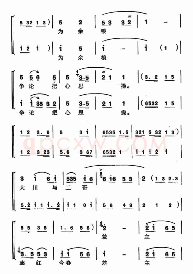 [苏州弹词]徐丽仙唱腔选：卖余粮（《丰收之后》选曲）