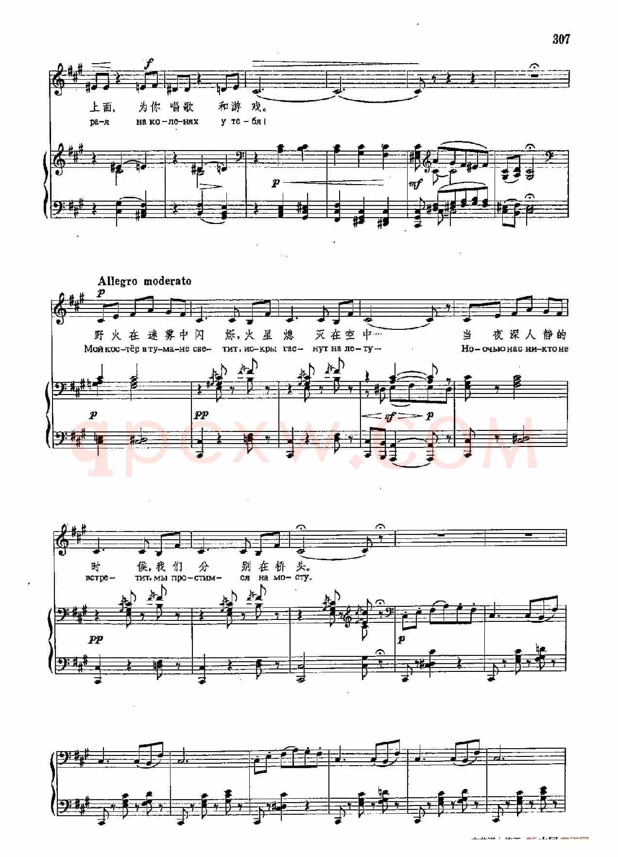声乐教学曲库4-[俄]55吉普赛女郎之歌（正谱） 