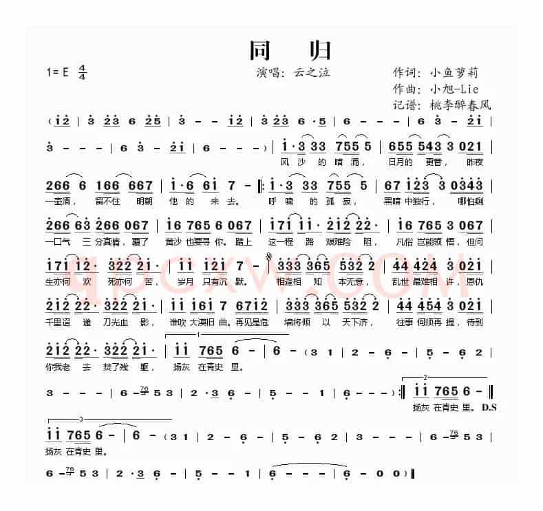 同归