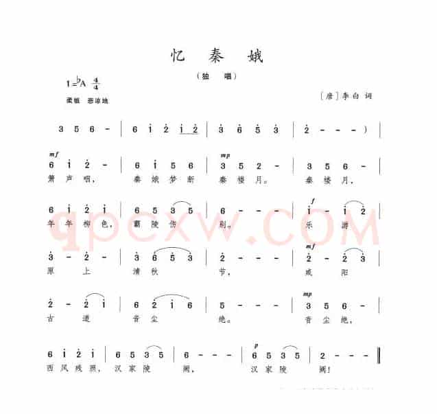 忆秦娥