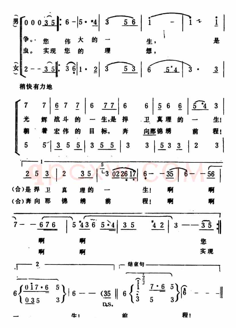 深切怀念敬爱的周总理 （男女声二重唱）