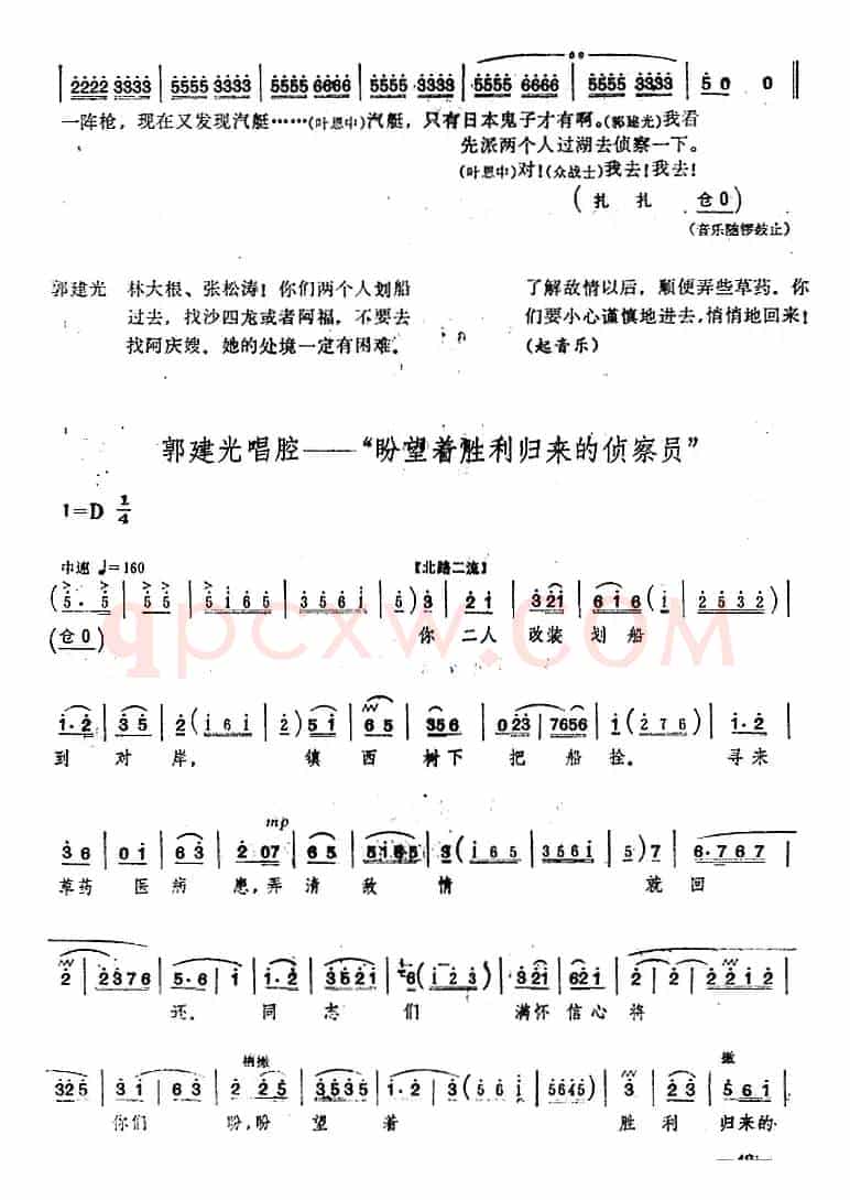 [桂剧]《沙家浜》第五场 坚持
