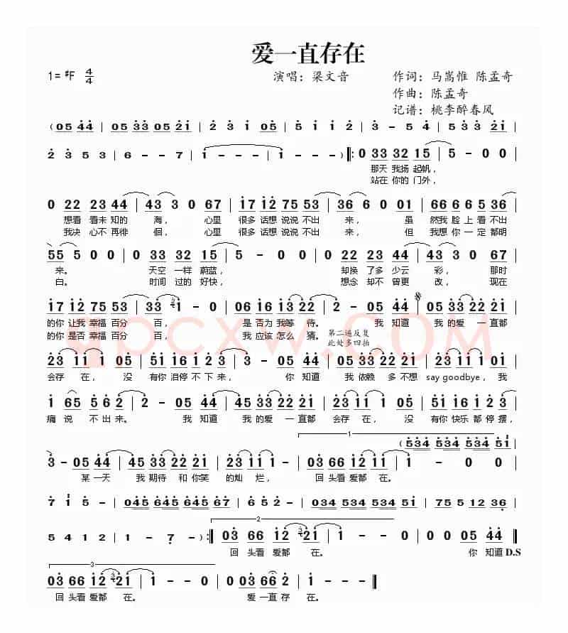 爱一直存在