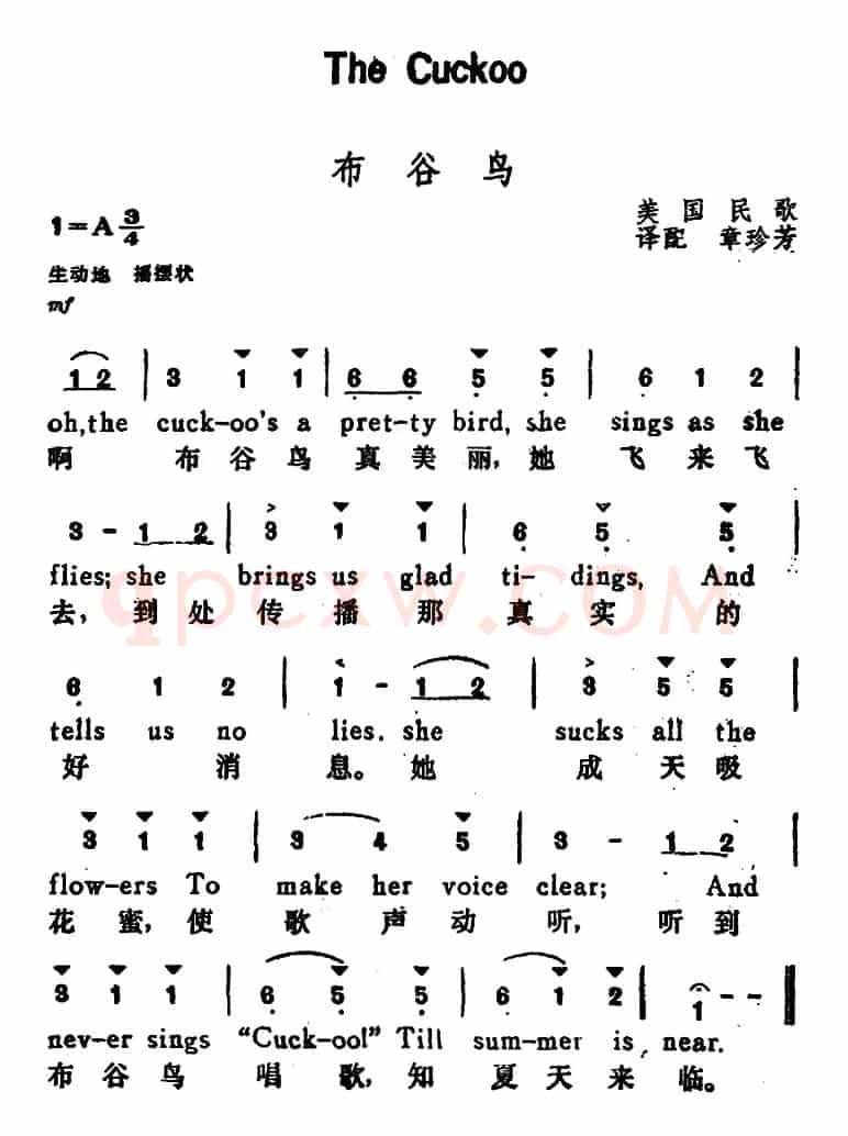 [美]布谷鸟（The Cuckoo）（汉英文对照）