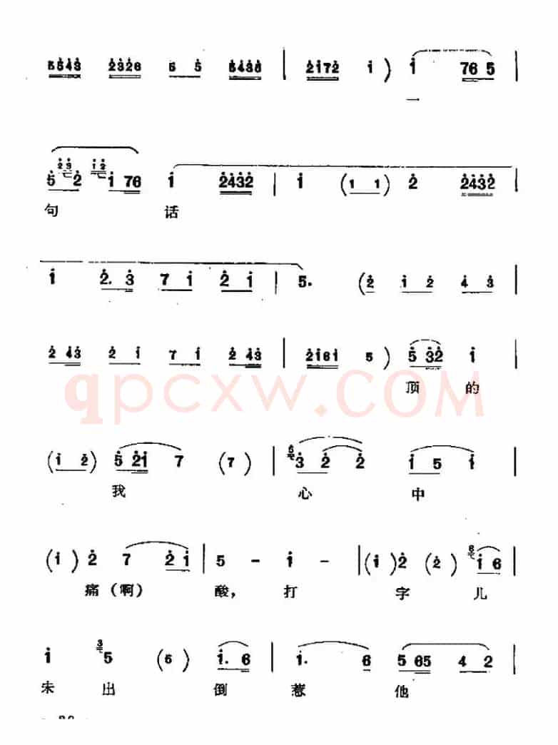 [秦腔]打柴劝弟（陈勋唱段）