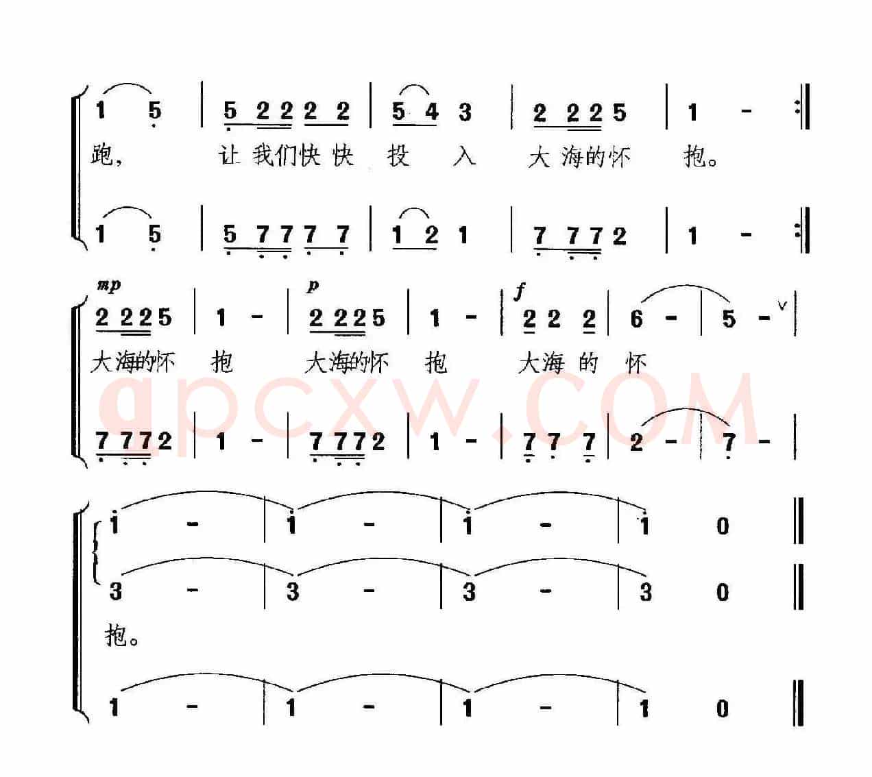 让我们快快投入大海的怀抱