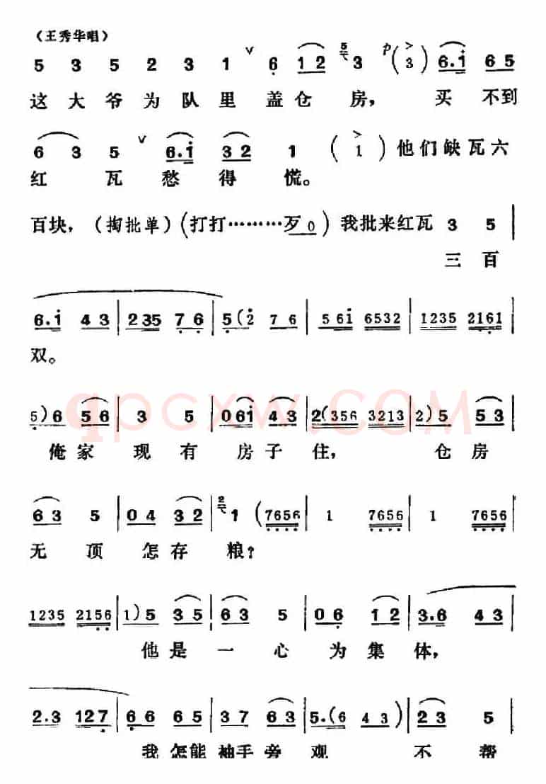 [吕剧]三回船