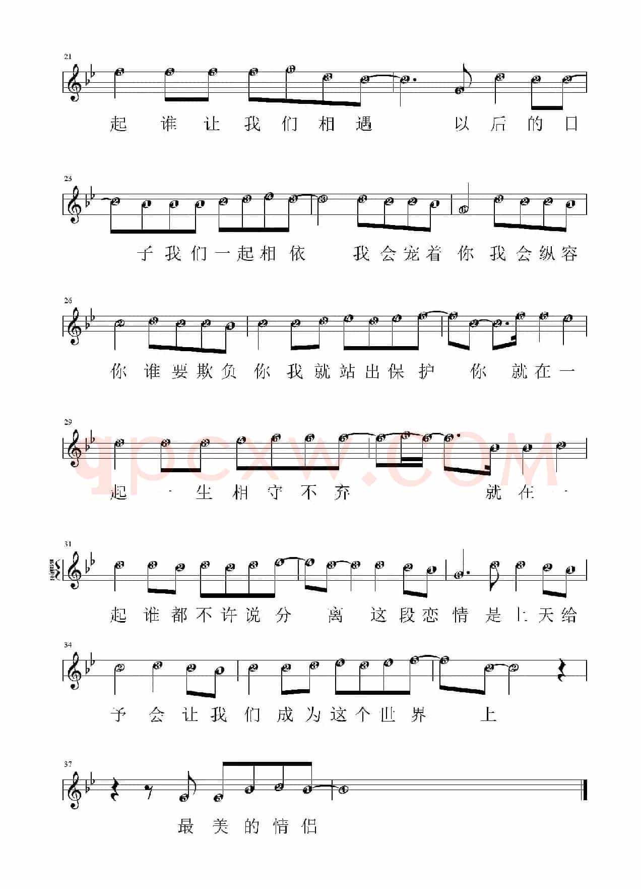 最美情侣(五线谱)