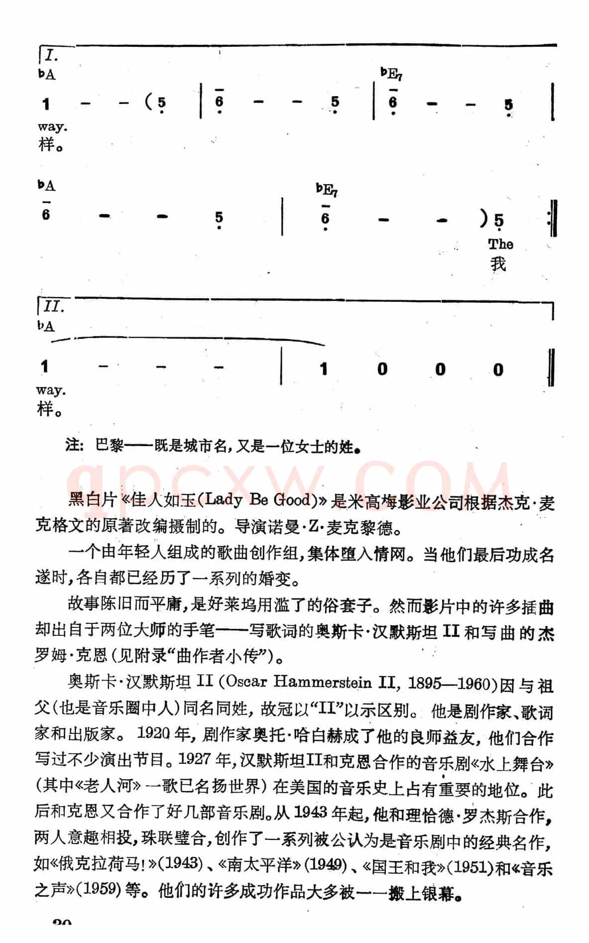 [美]我上回见到巴黎