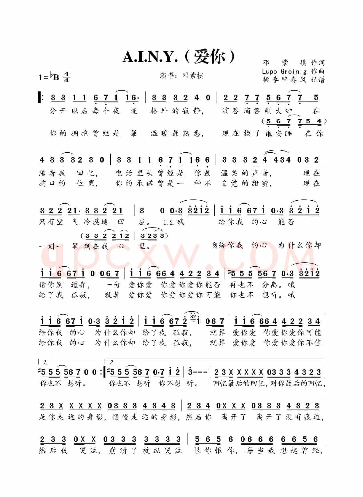 A.I.N.Y（爱你）