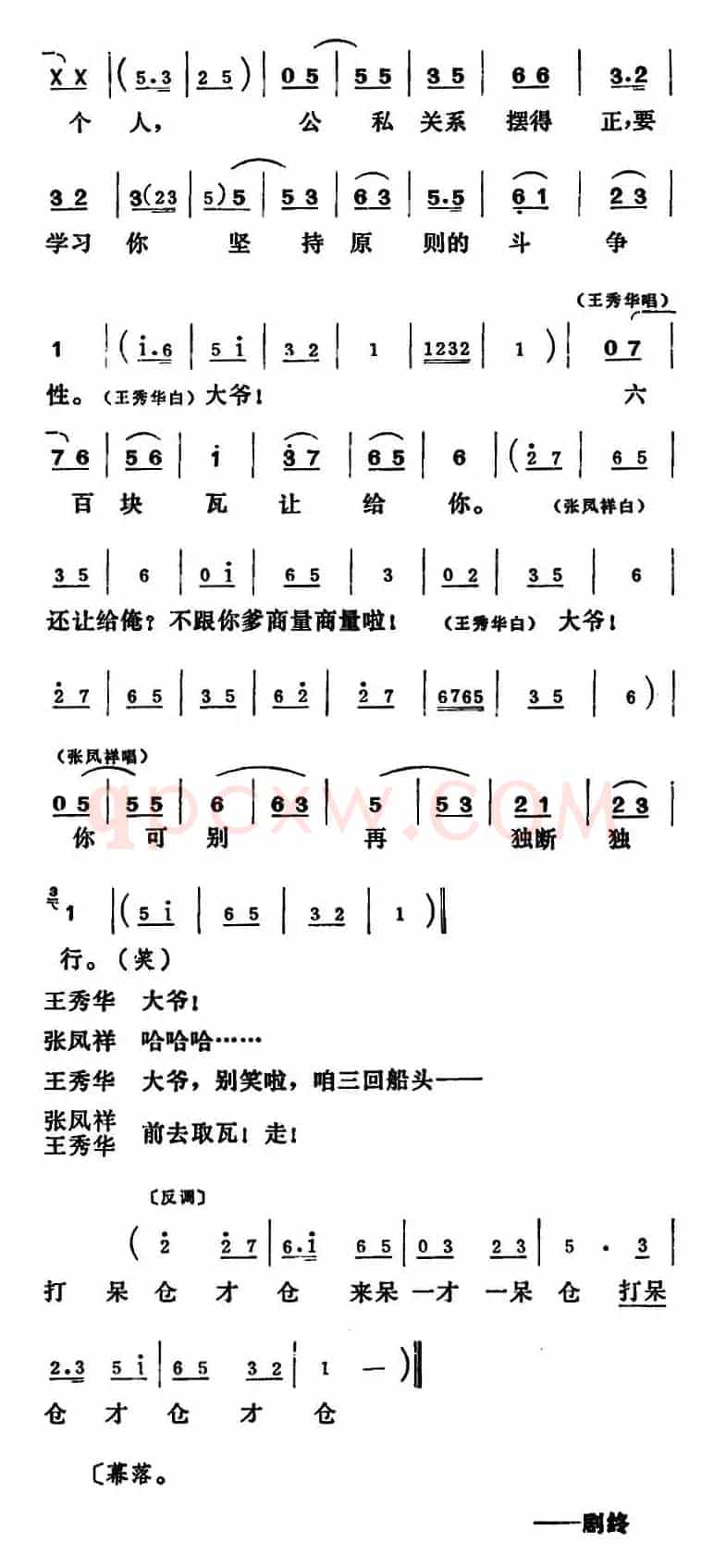 [吕剧]三回船（全本）