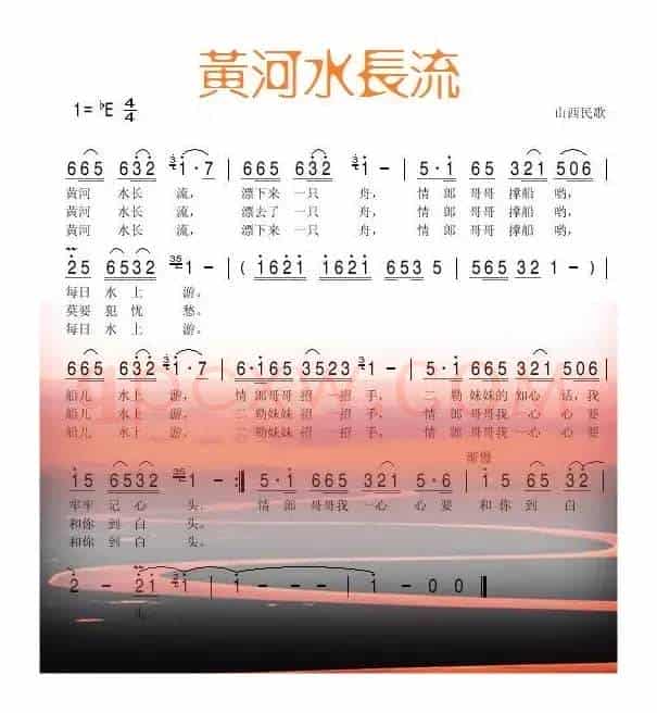 黄河水长流