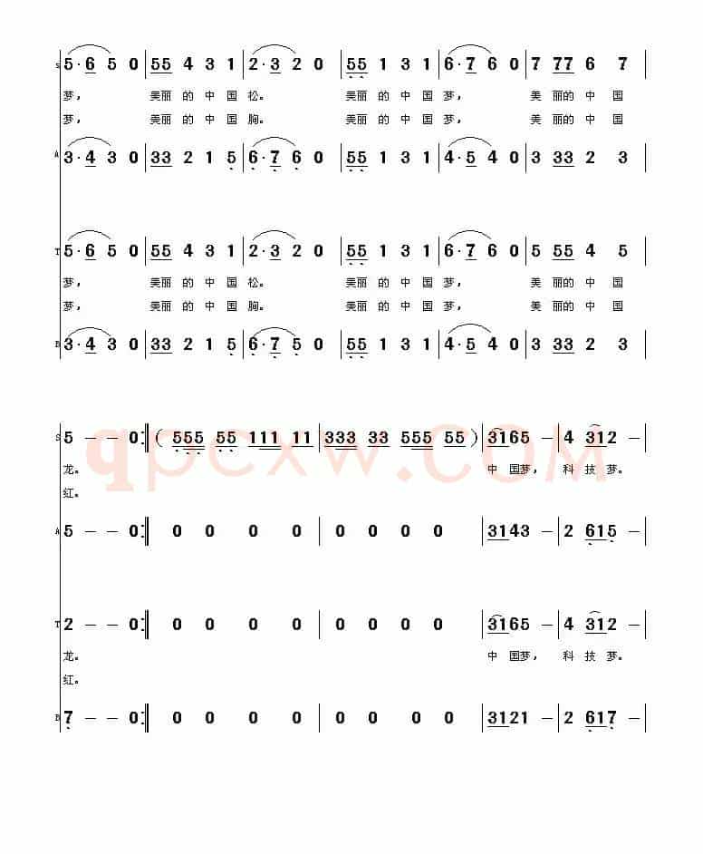 美丽的中国梦(何也词 刘和平曲)