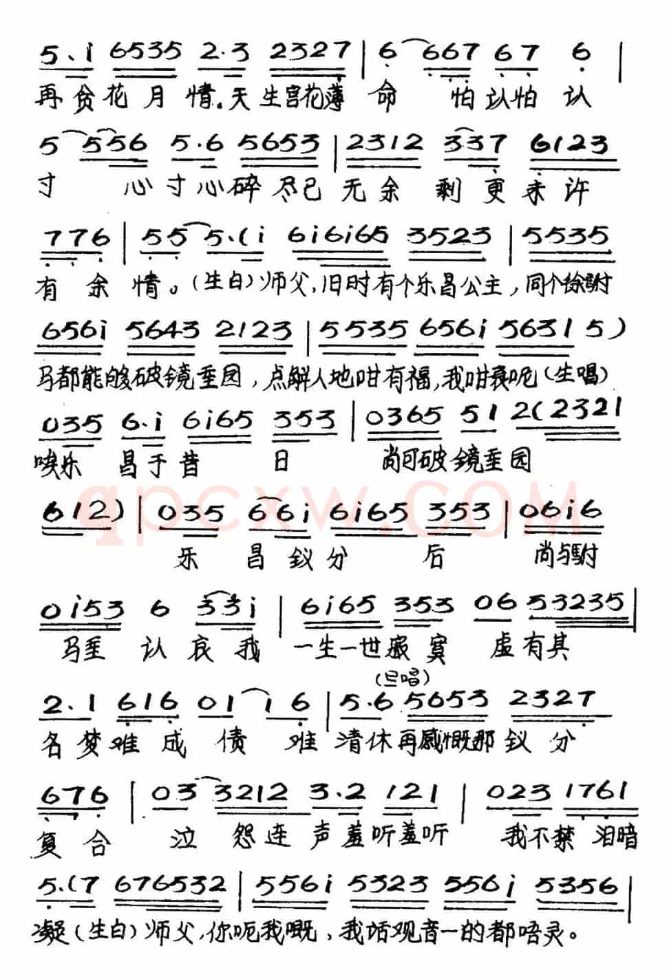 [粤曲]帝女花之庵遇