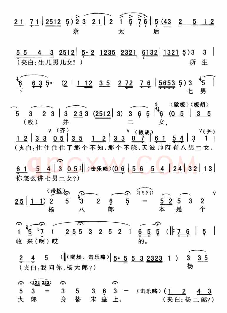 秦腔流行唱段精选：大宋朝有一个天波帅府（《五台会兄》杨延昭唱段）