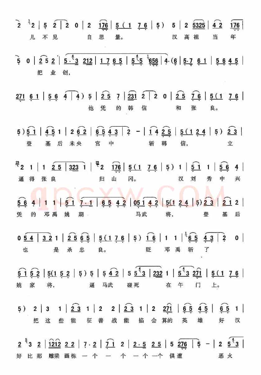 [秦腔] 五台山困住了杨老将（《金沙滩》杨继业唱段）
