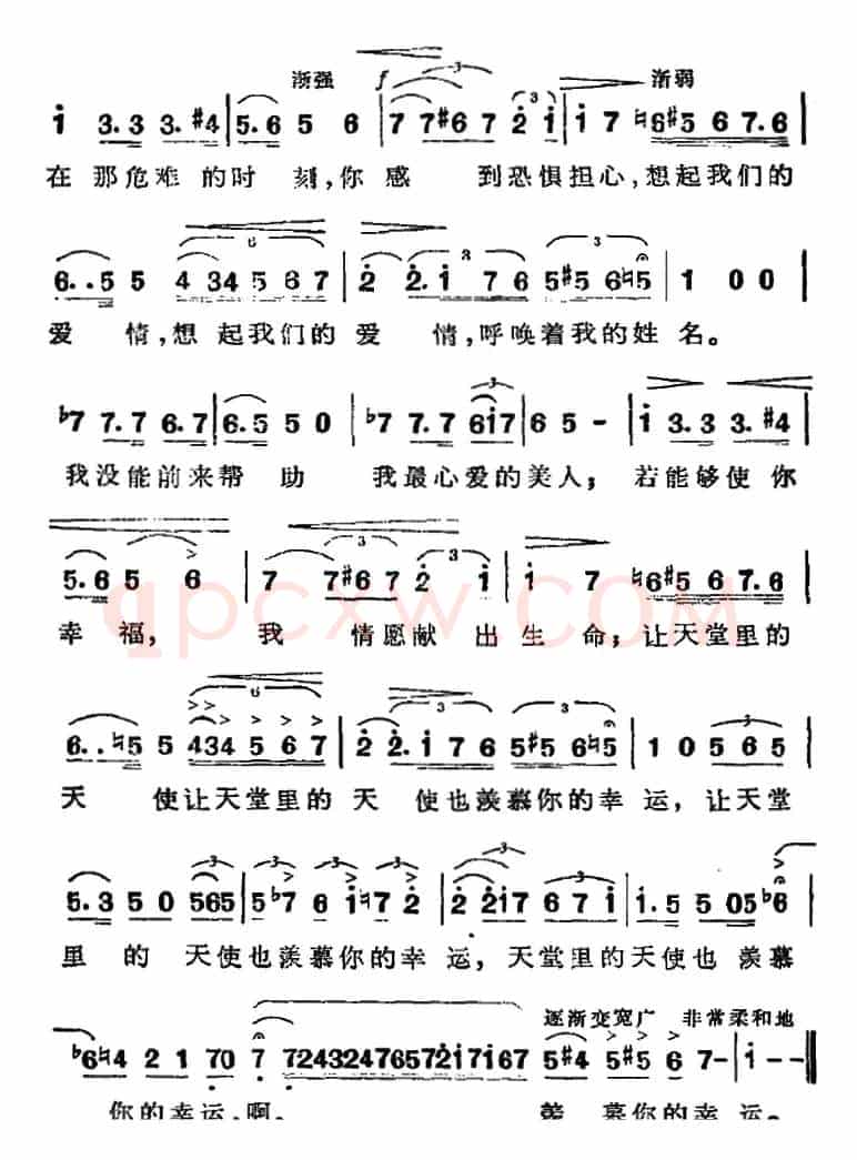 歌剧《弄臣》选曲：公爵的咏叹调——谁竟敢把她抢走（第二幕）