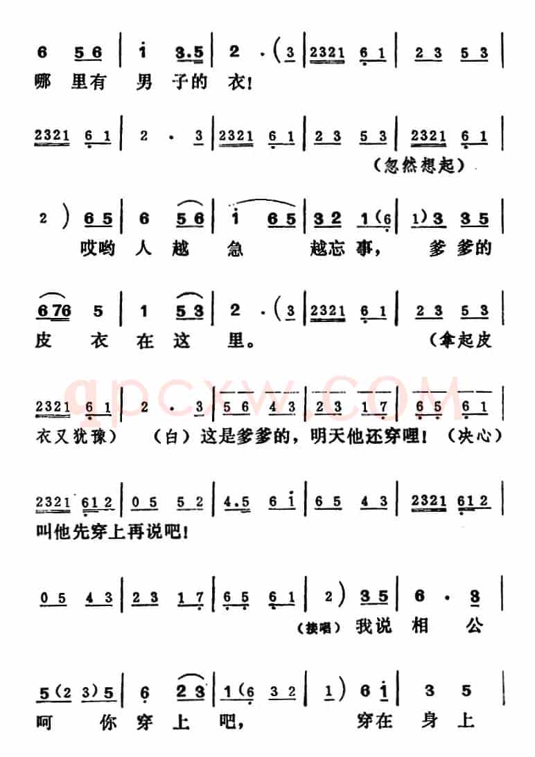 [吕剧]王汉喜借年（全本）