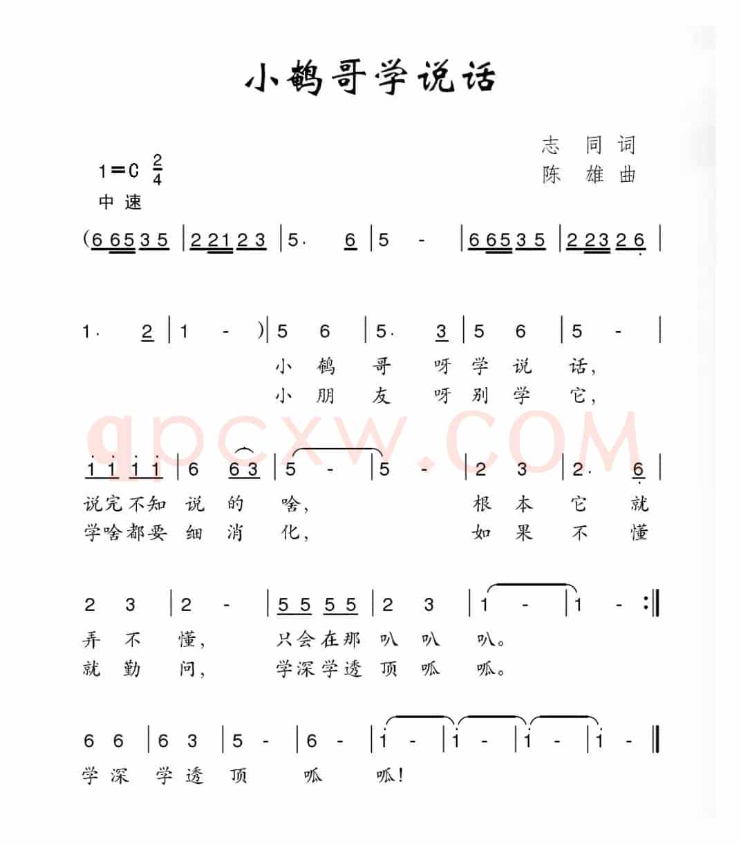 小鹌哥学说话