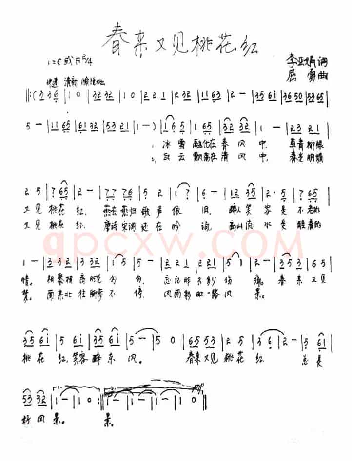 春来又见桃花红