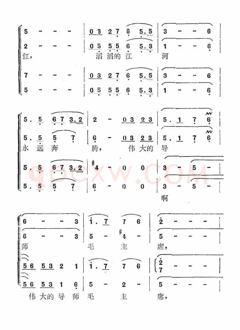 毛主席永远活在我们心中（何晋龄词 关川曲）