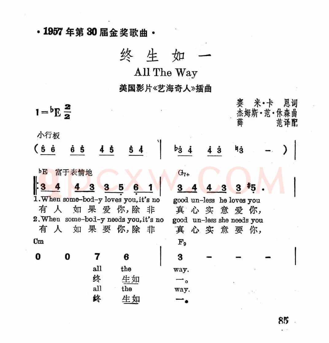 [美]终生如一