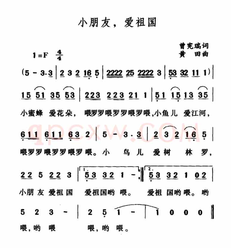 小朋友，爱祖国