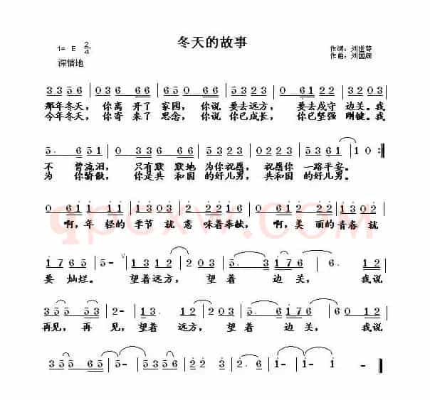 冬天的故事