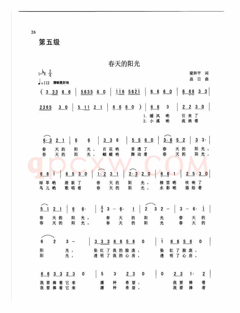 春天的阳光