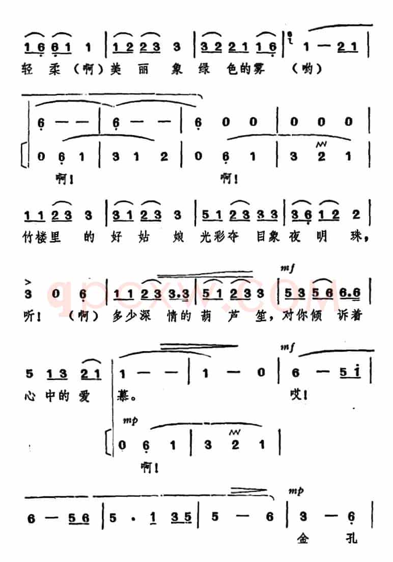 月光下的凤尾竹(独唱+伴唱)