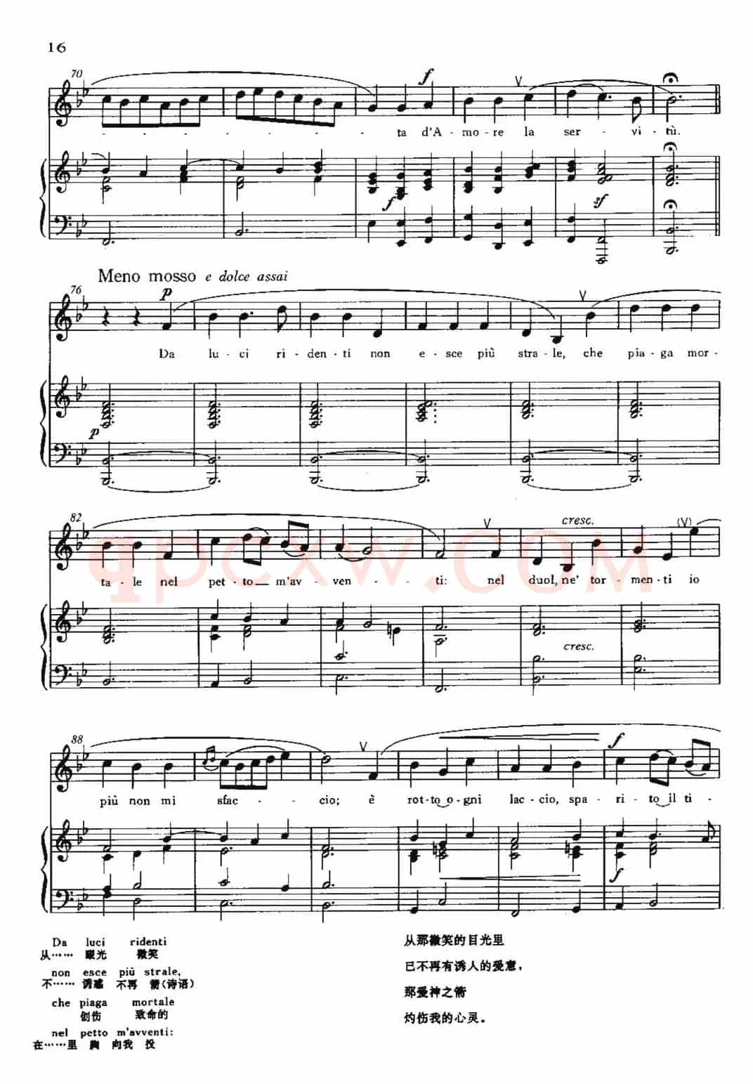 [意]Vittoria,Vittoria!（胜利，胜利！）