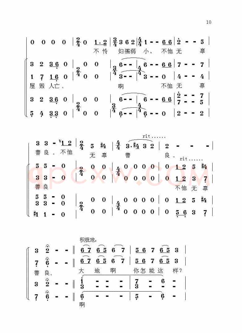 中国魂（情景交响组歌）