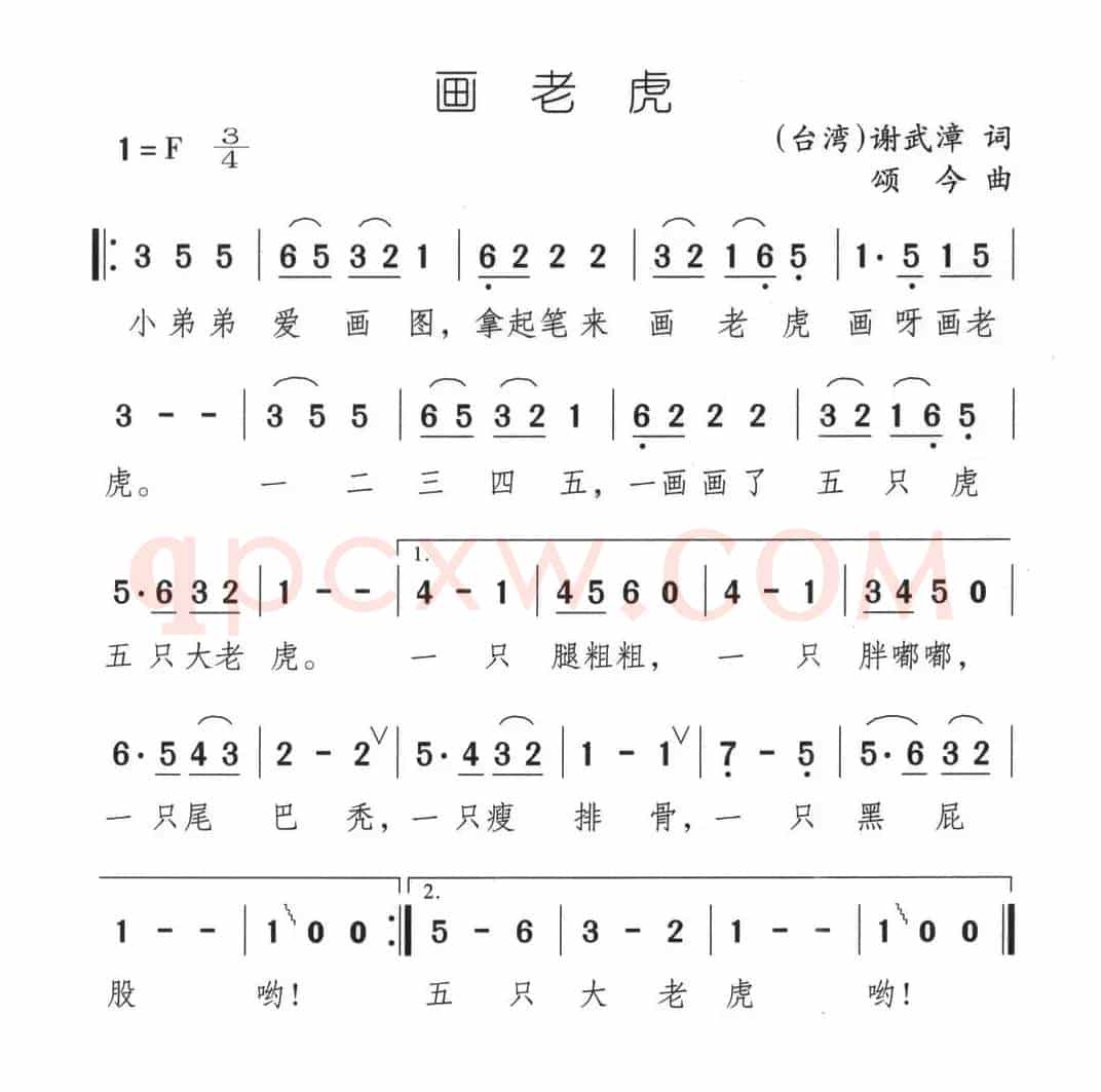 画老虎