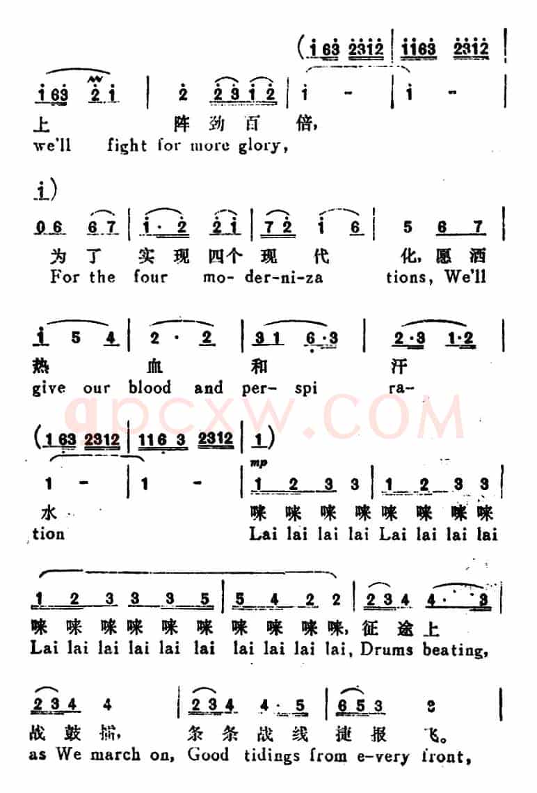 祝酒歌 (A Toast-Song)(韩伟词 施光南曲、汉英文对照)