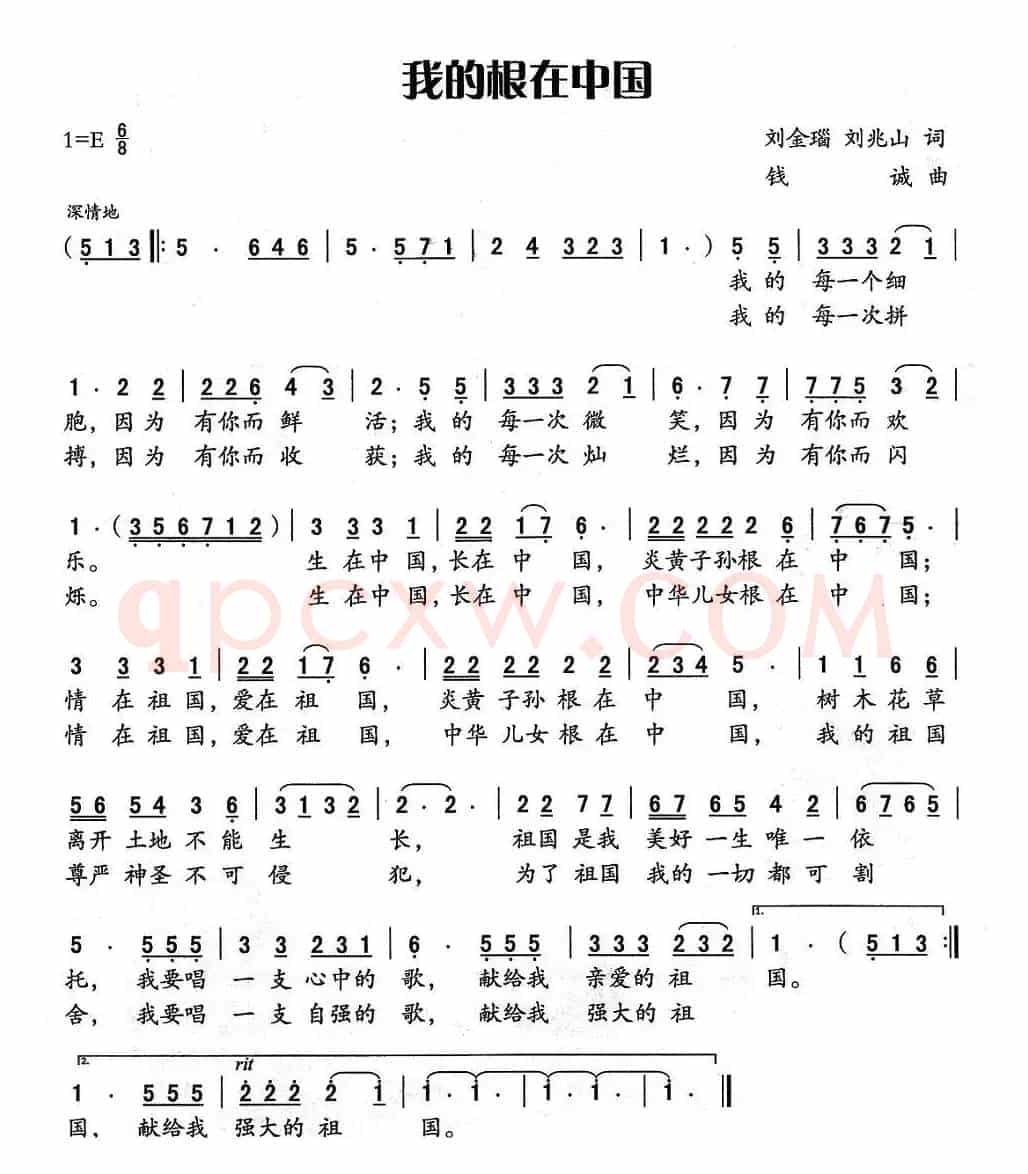 我的根在中国（刘金瑙词 钱诚曲）