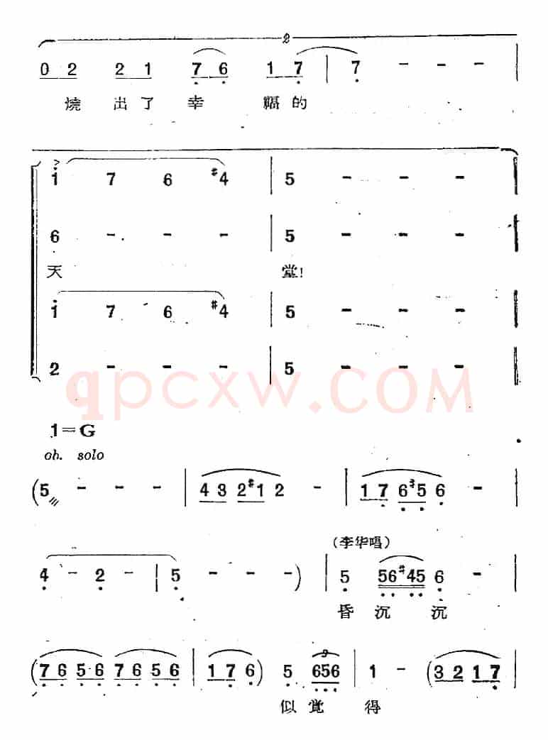 歌剧《两代人》第一幕 第二场