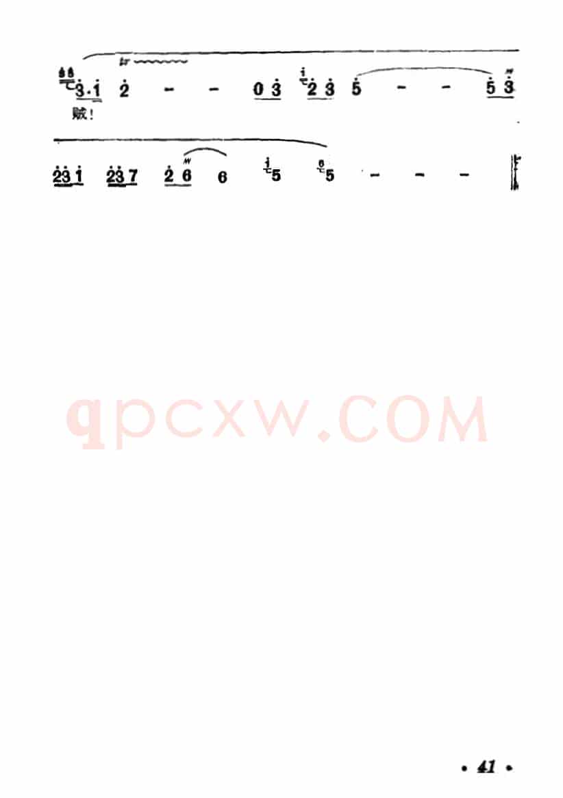 [汉剧]骂相（《二度梅》陈杏元唱段）