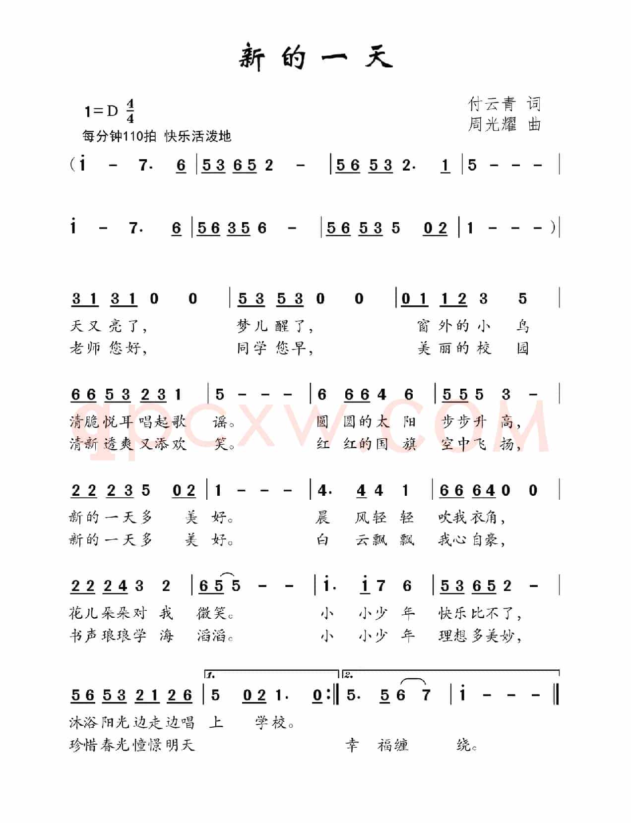 新的一天