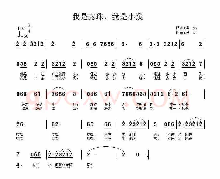 我是露珠 我是小溪