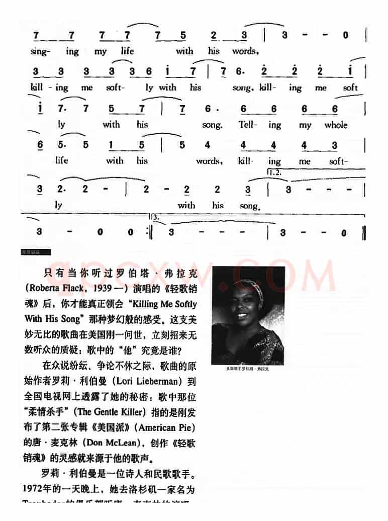 轻歌销魂