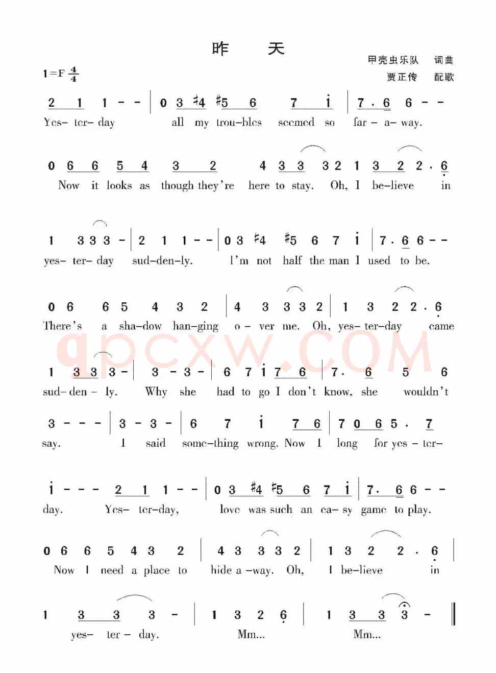 [美]昨天